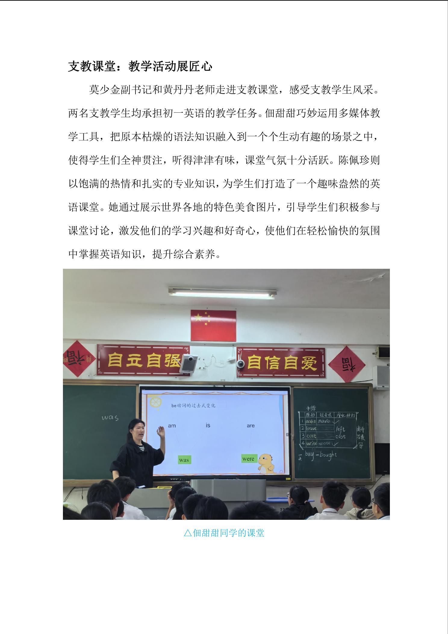 雷锋月：青春在行动中书写时代答卷赴翁田中学看望支教学生-英语系--海南外国语职业学院英语学院