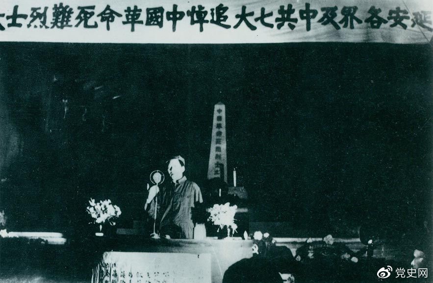   1945年6月17日，中共七大代表及延安各界代表在中央党校大礼堂，举行中国革命死难烈士追悼大会。图为毛泽东致悼词。